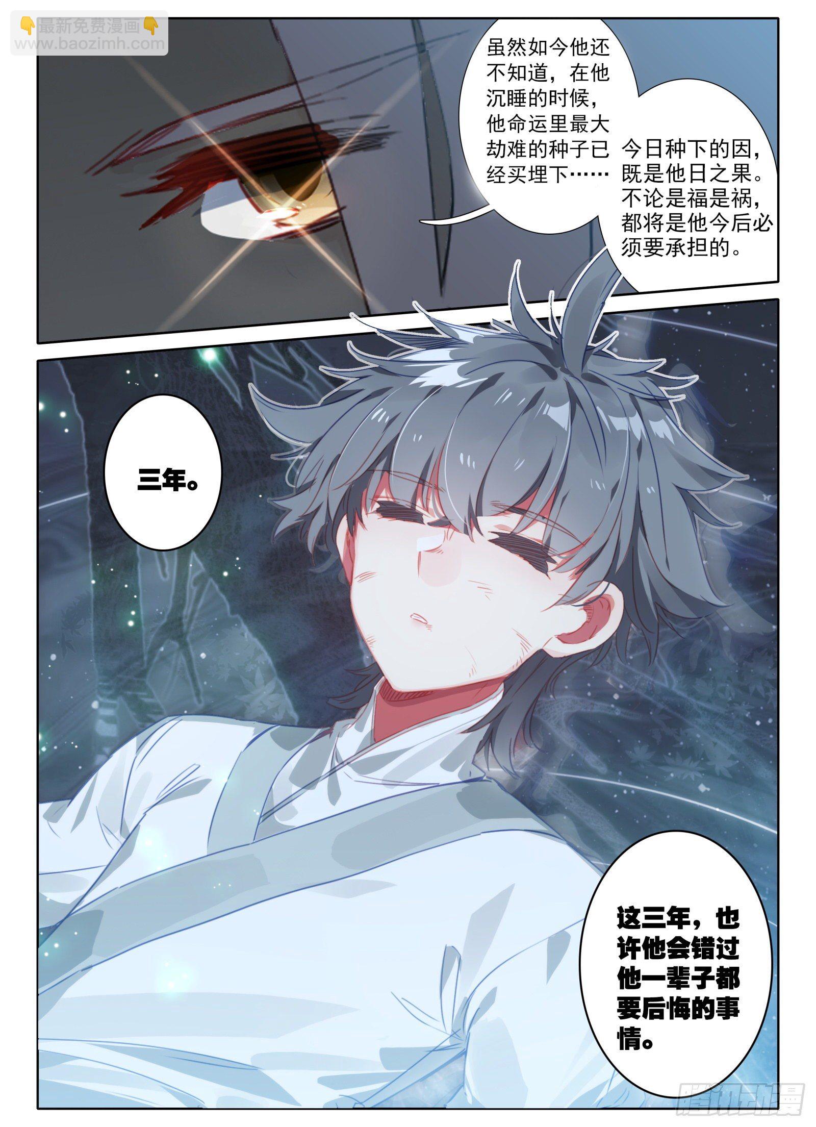 惟我独仙 - 19 三年 - 1