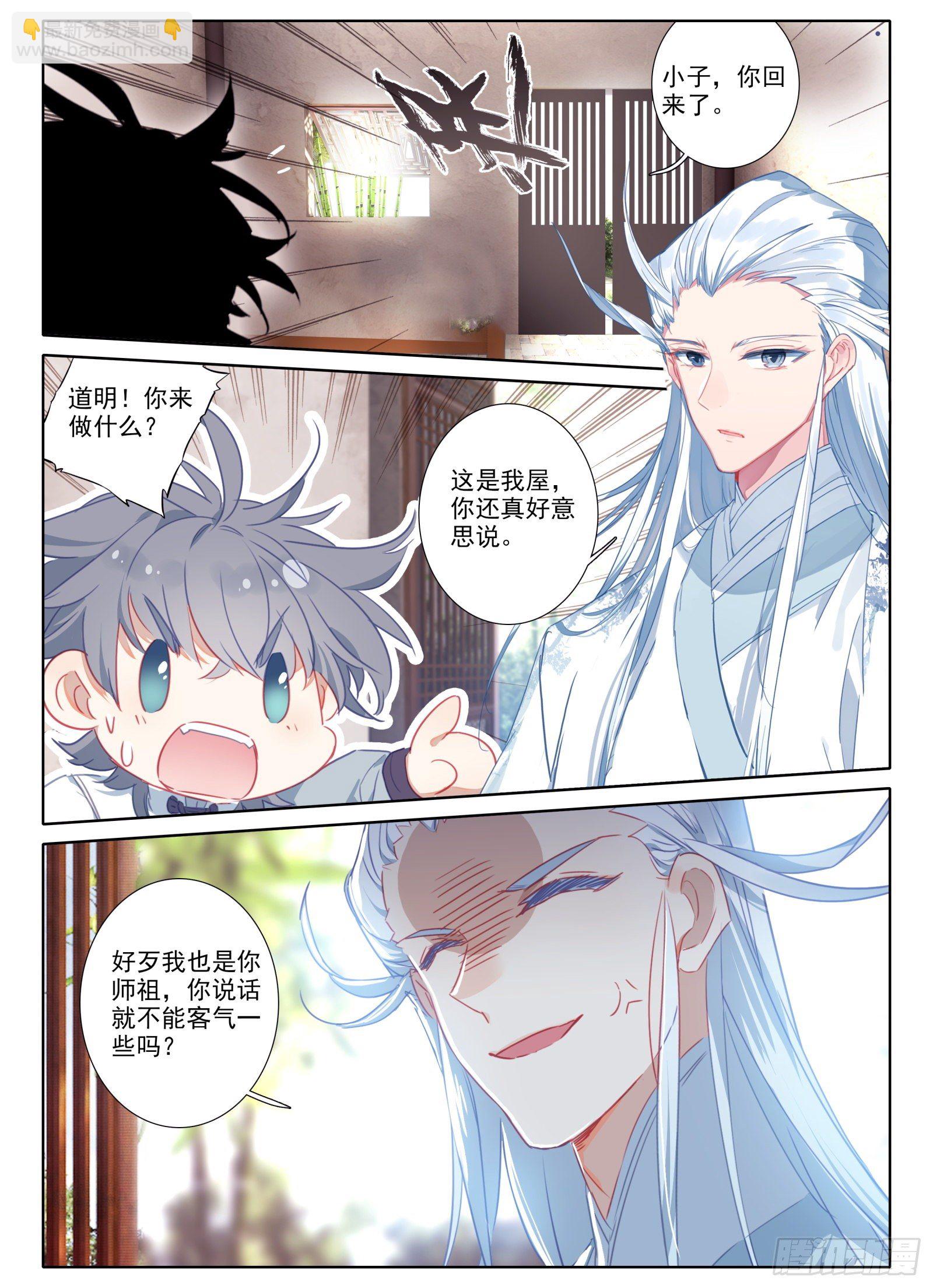 惟我独仙 - 21 三年后 - 2