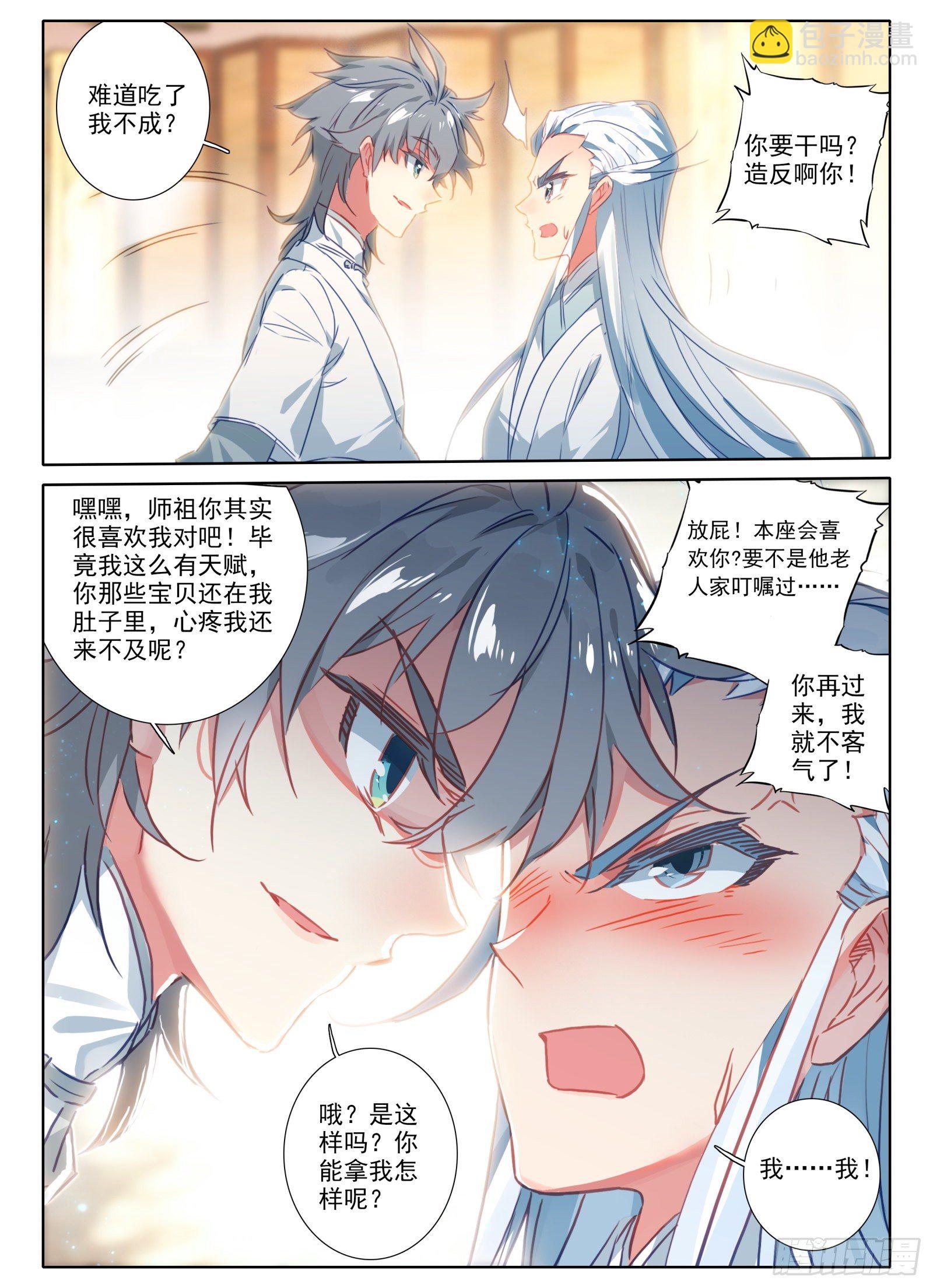 惟我独仙 - 21 三年后 - 1