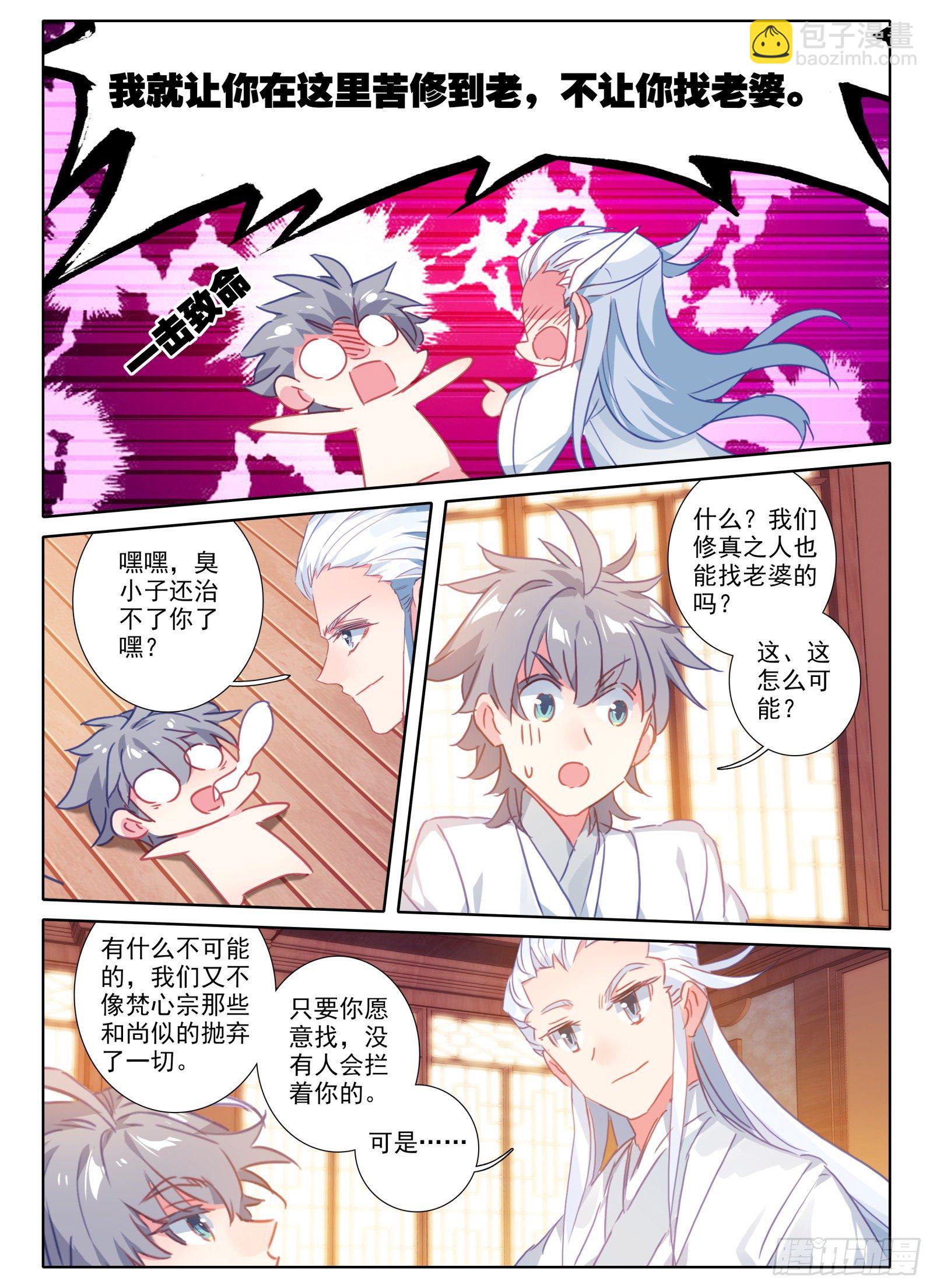 惟我独仙 - 21 三年后 - 2