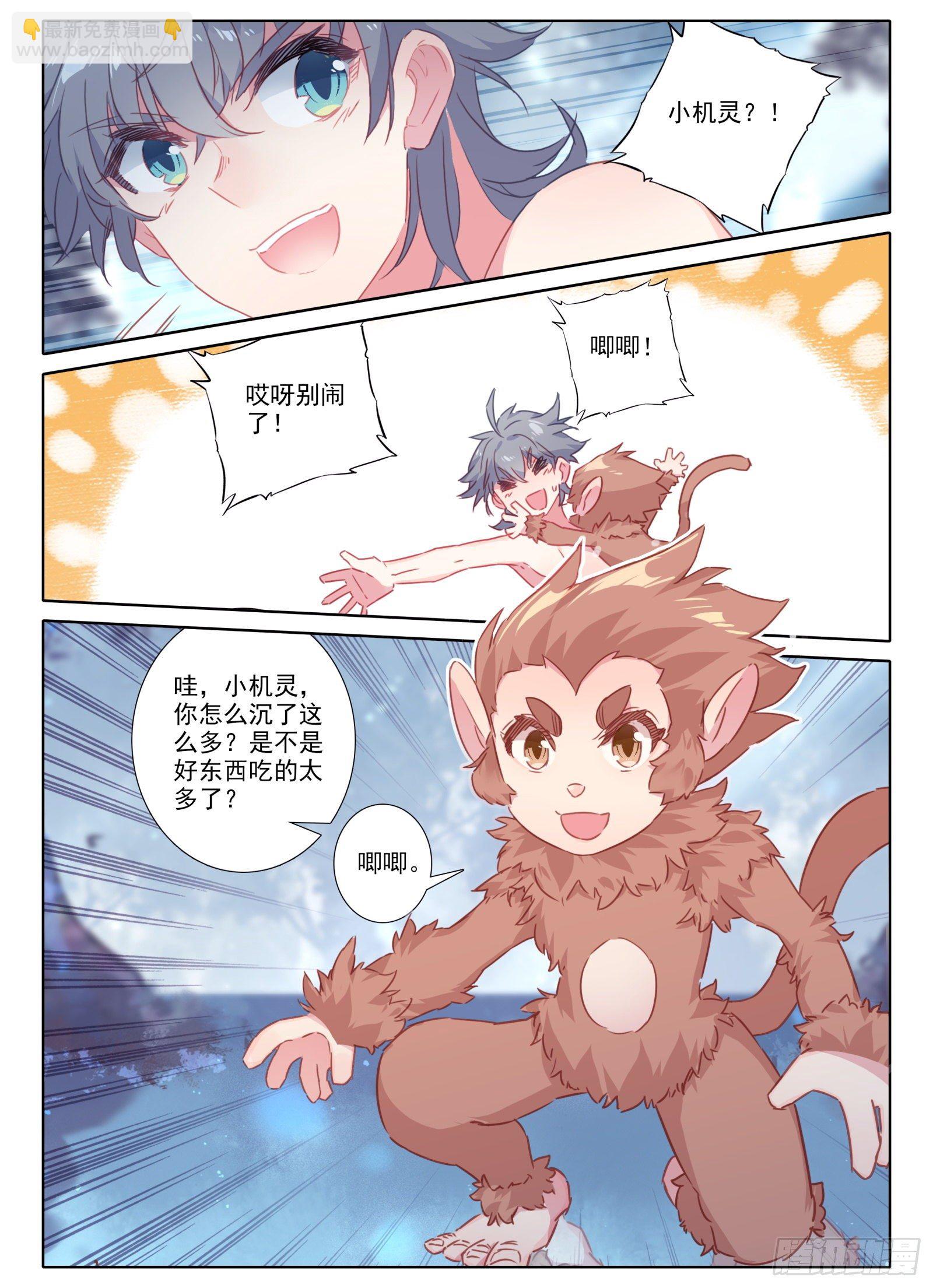 惟我独仙 - 21 三年后 - 2