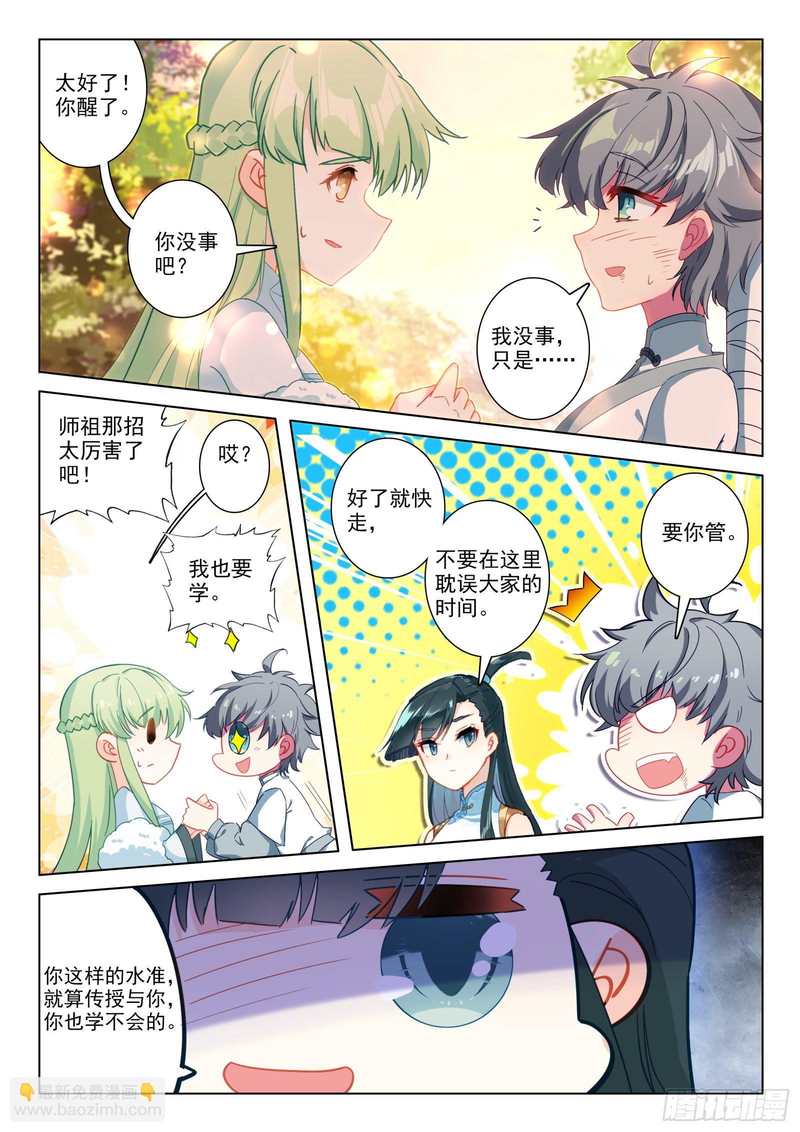 惟我独仙 - 25 雷法无限（上） - 2