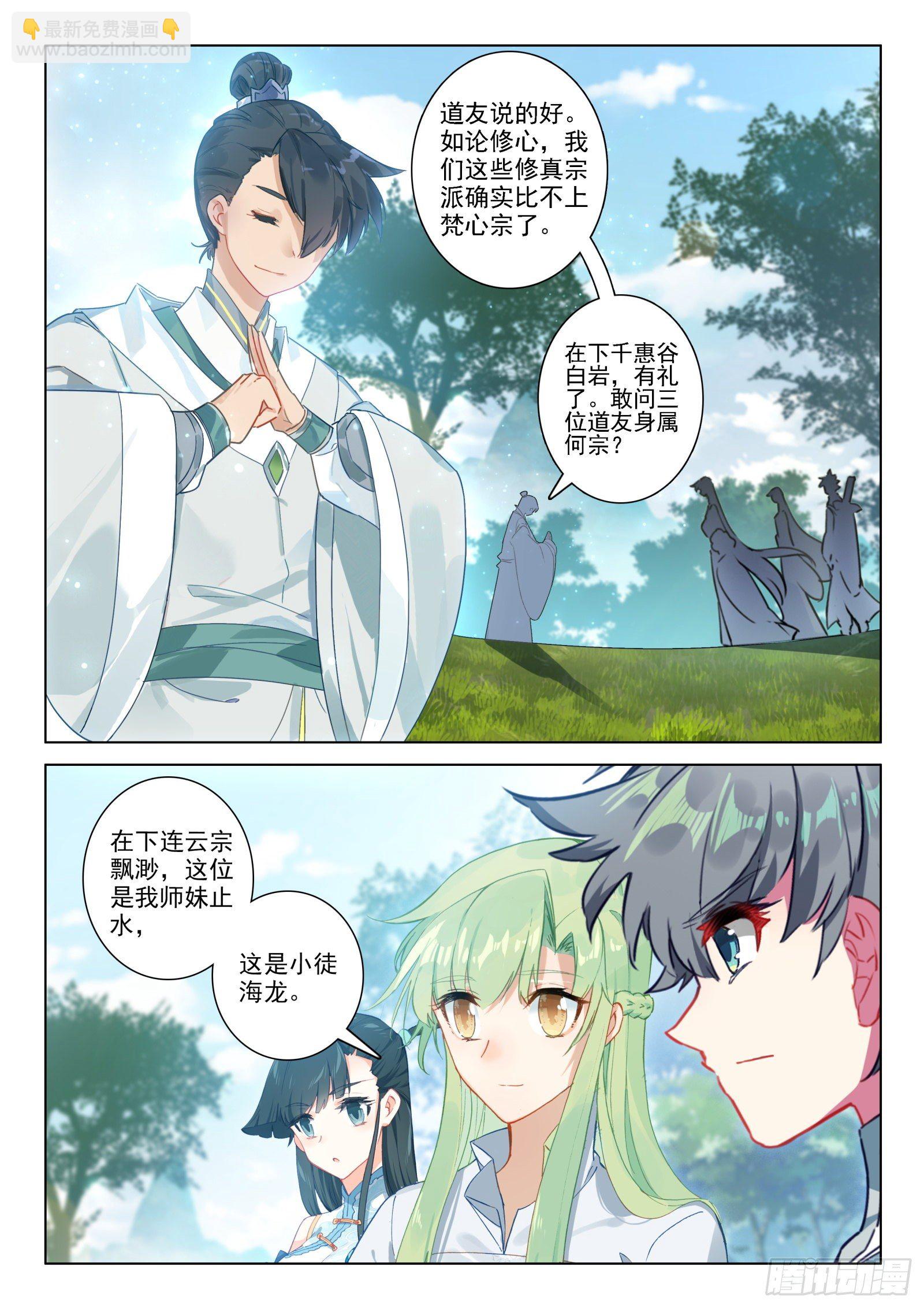 惟我独仙 - 25 雷法无限（上） - 2