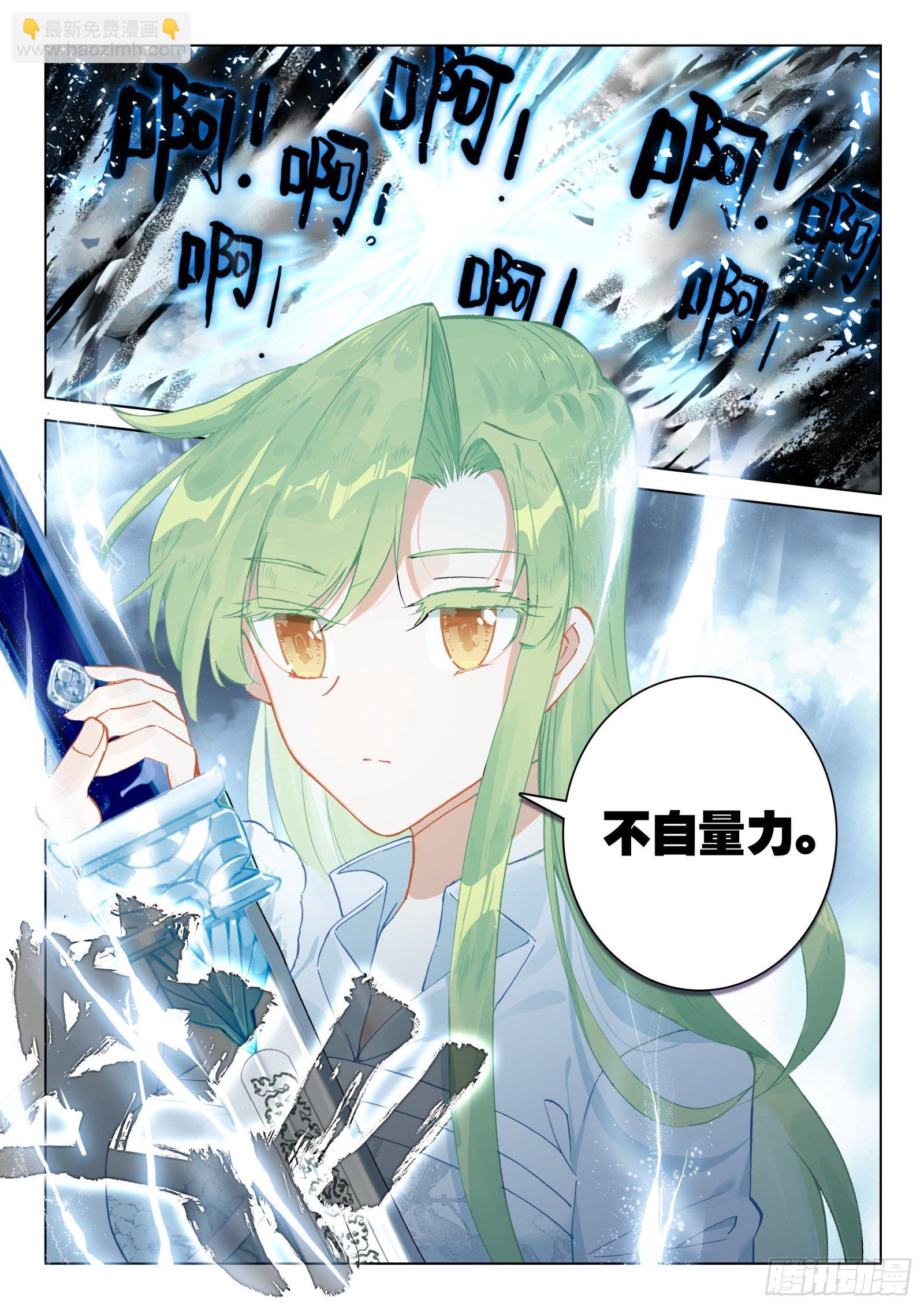 惟我独仙 - 25 雷法无限（上） - 2