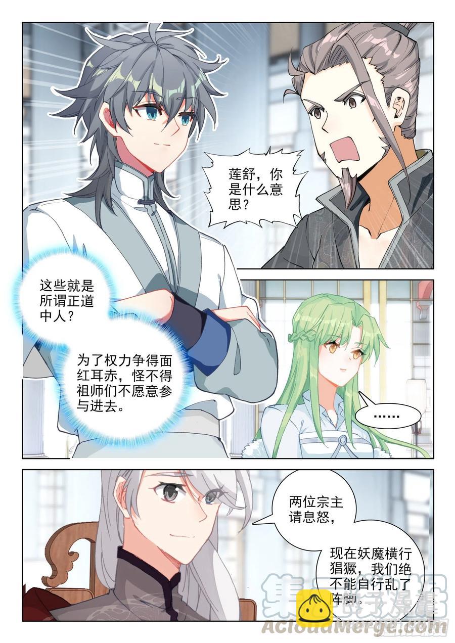 29 坐井观天-第30话