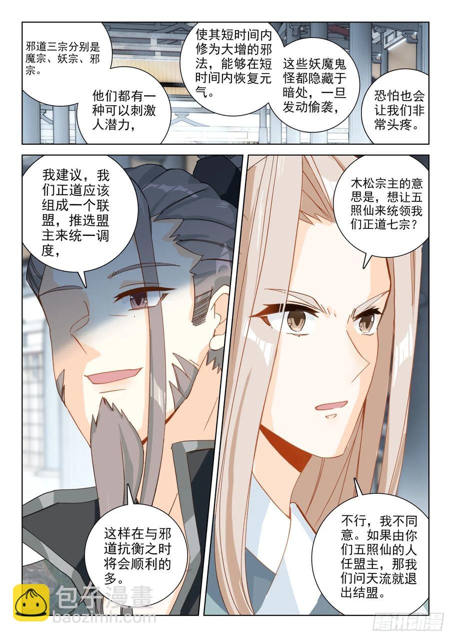 29 坐井观天-第30话