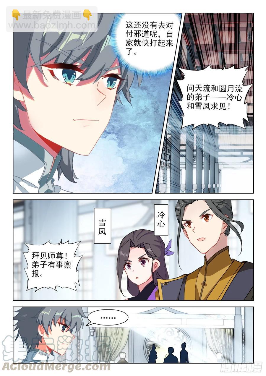 29 坐井观天-第30话