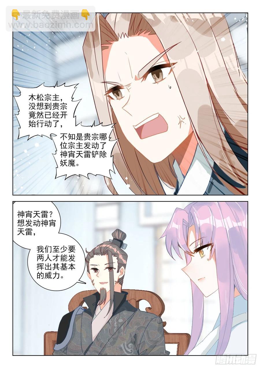 29 坐井观天-第30话