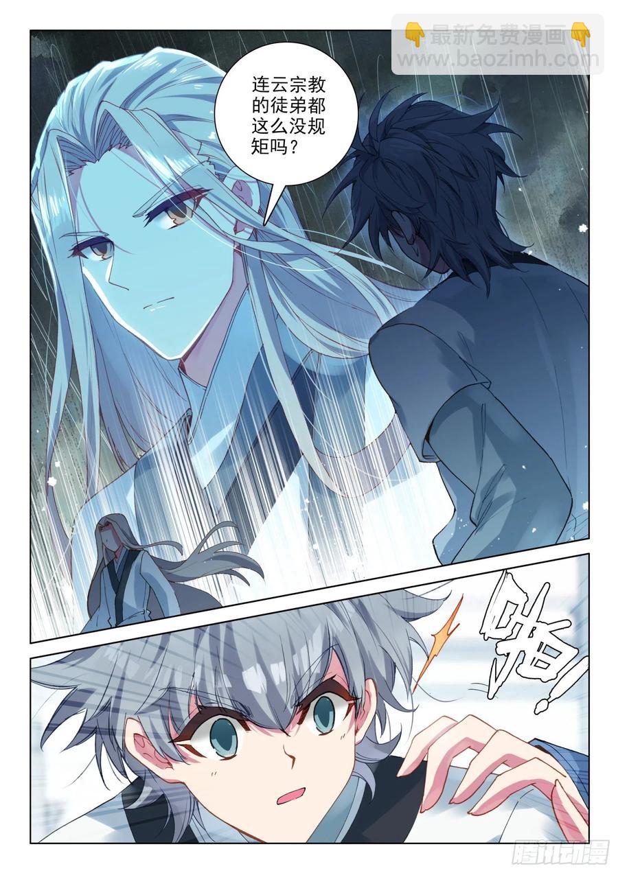 29 坐井观天-第30话