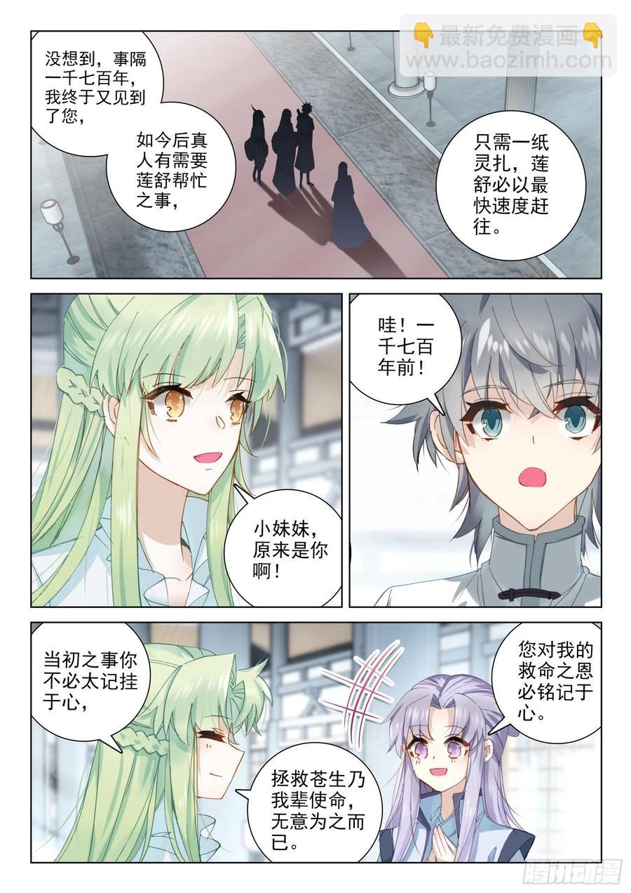 29 坐井观天-第30话