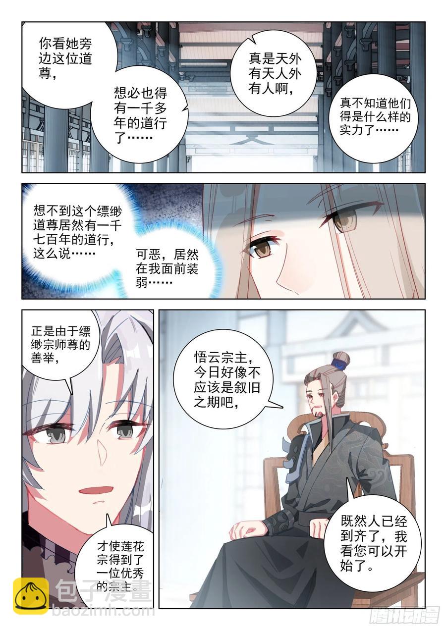 29 坐井观天-第30话