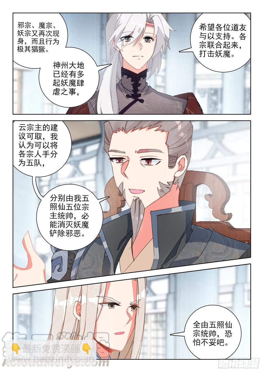 29 坐井观天-第30话