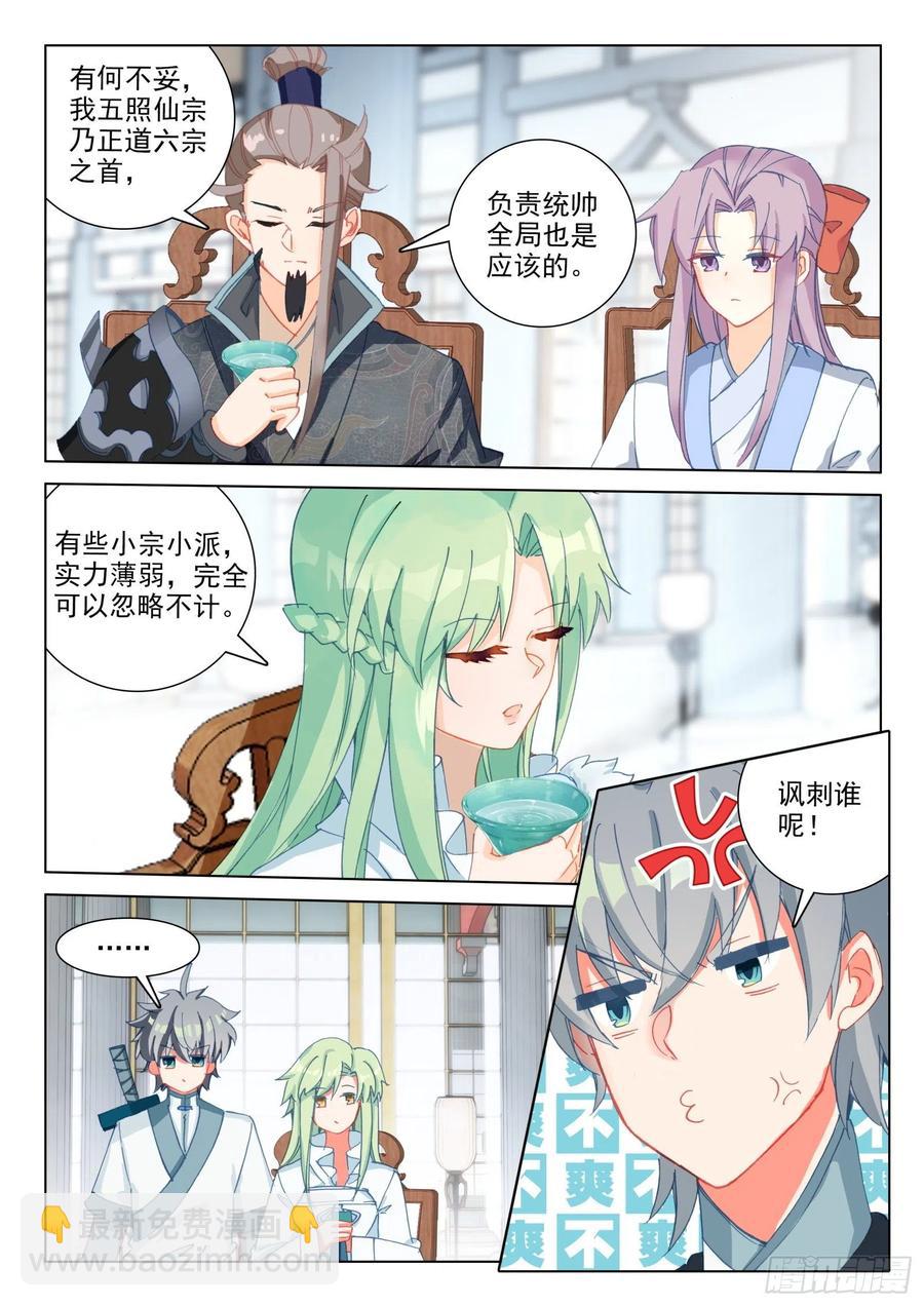 29 坐井观天-第30话