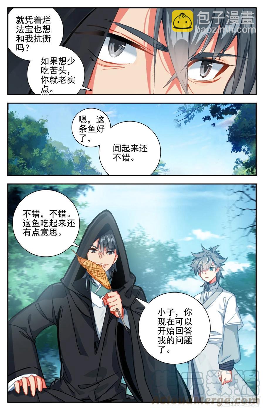 31 智灭魔尊-第32话