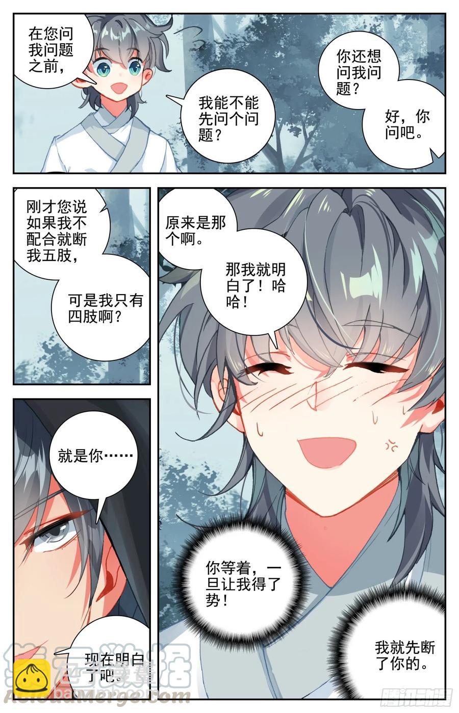 31 智灭魔尊-第32话