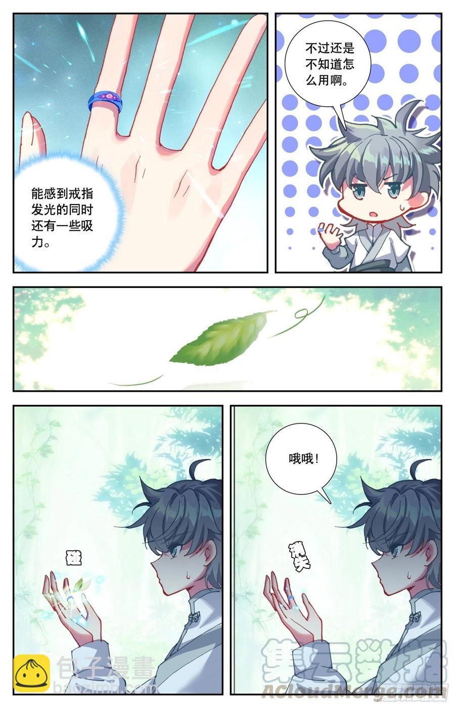 31 智灭魔尊-第32话