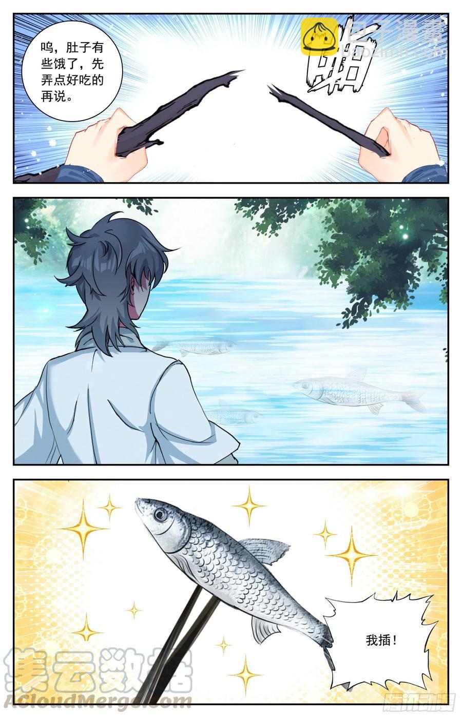 31 智灭魔尊-第32话