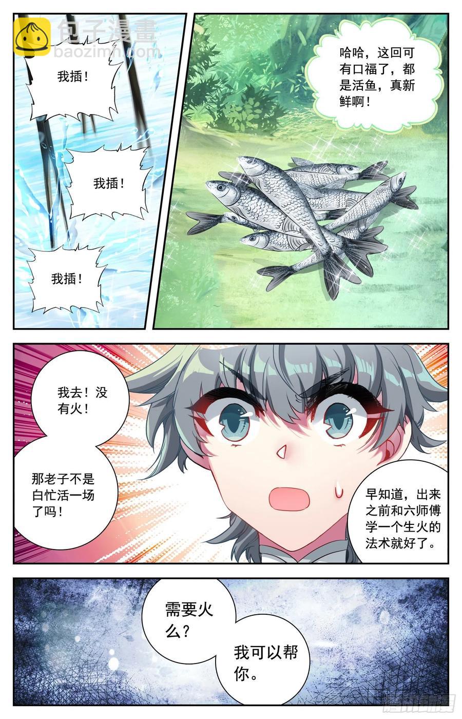 31 智灭魔尊-第32话