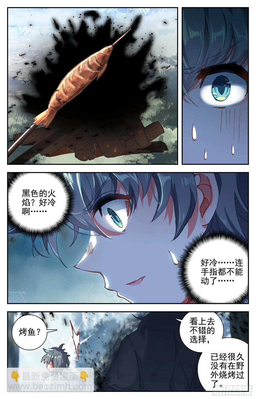 31 智灭魔尊-第32话