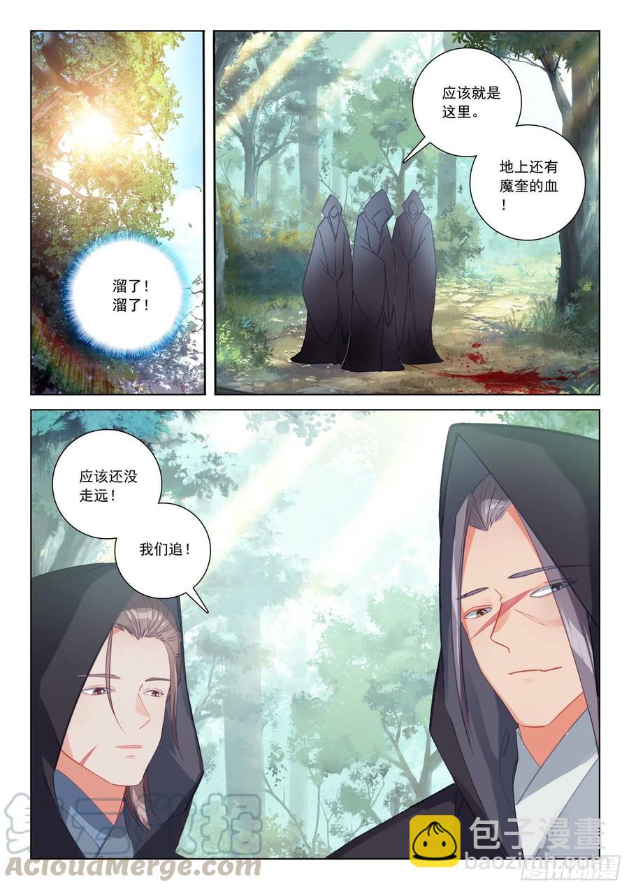 33 天魔解体-第34话