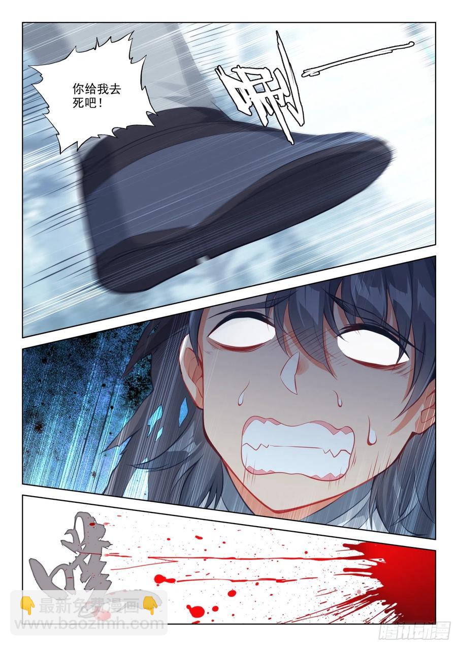 33 天魔解体-第34话