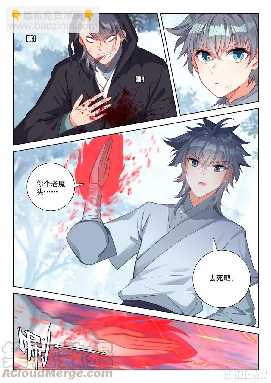 33 天魔解体-第34话