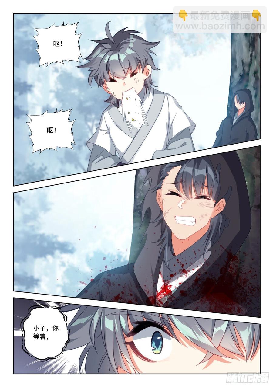 33 天魔解体-第34话