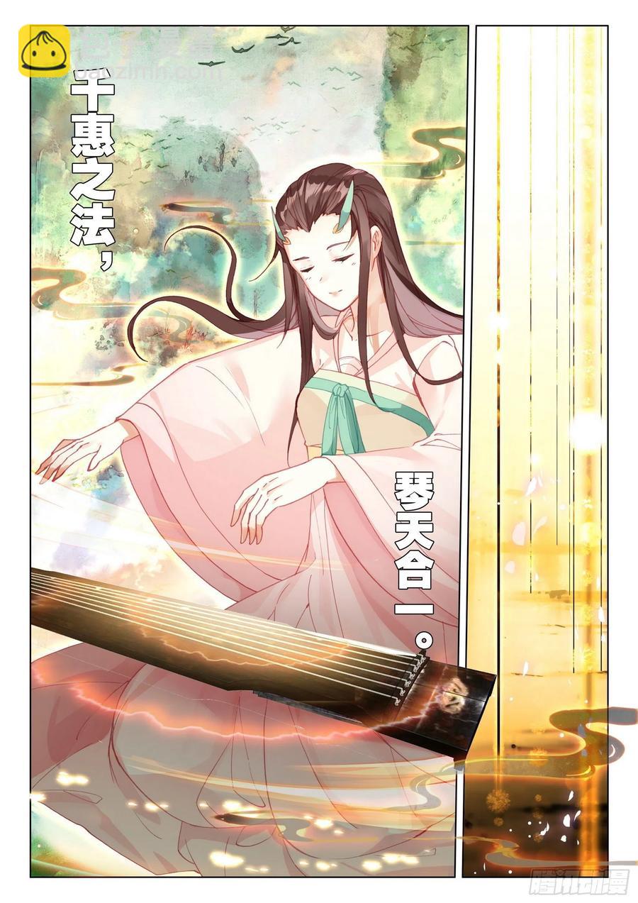 37 九仙琴乐-第38话