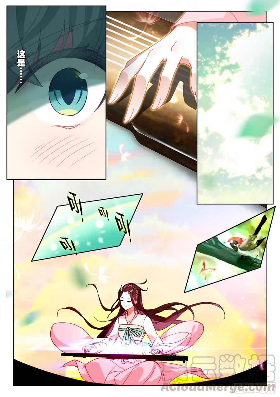 37 九仙琴乐-第38话