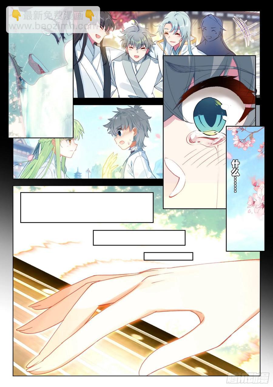 37 九仙琴乐-第38话