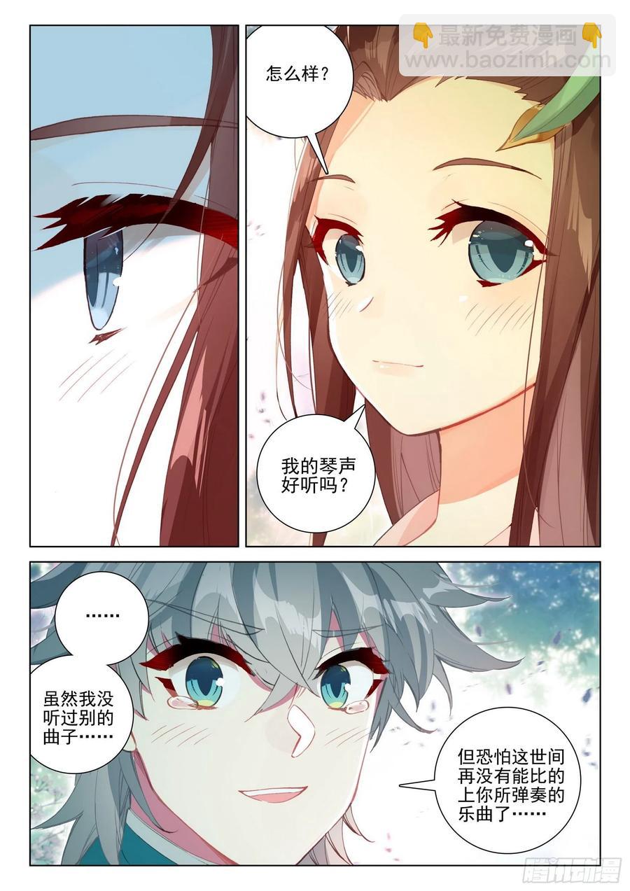 37 九仙琴乐-第38话