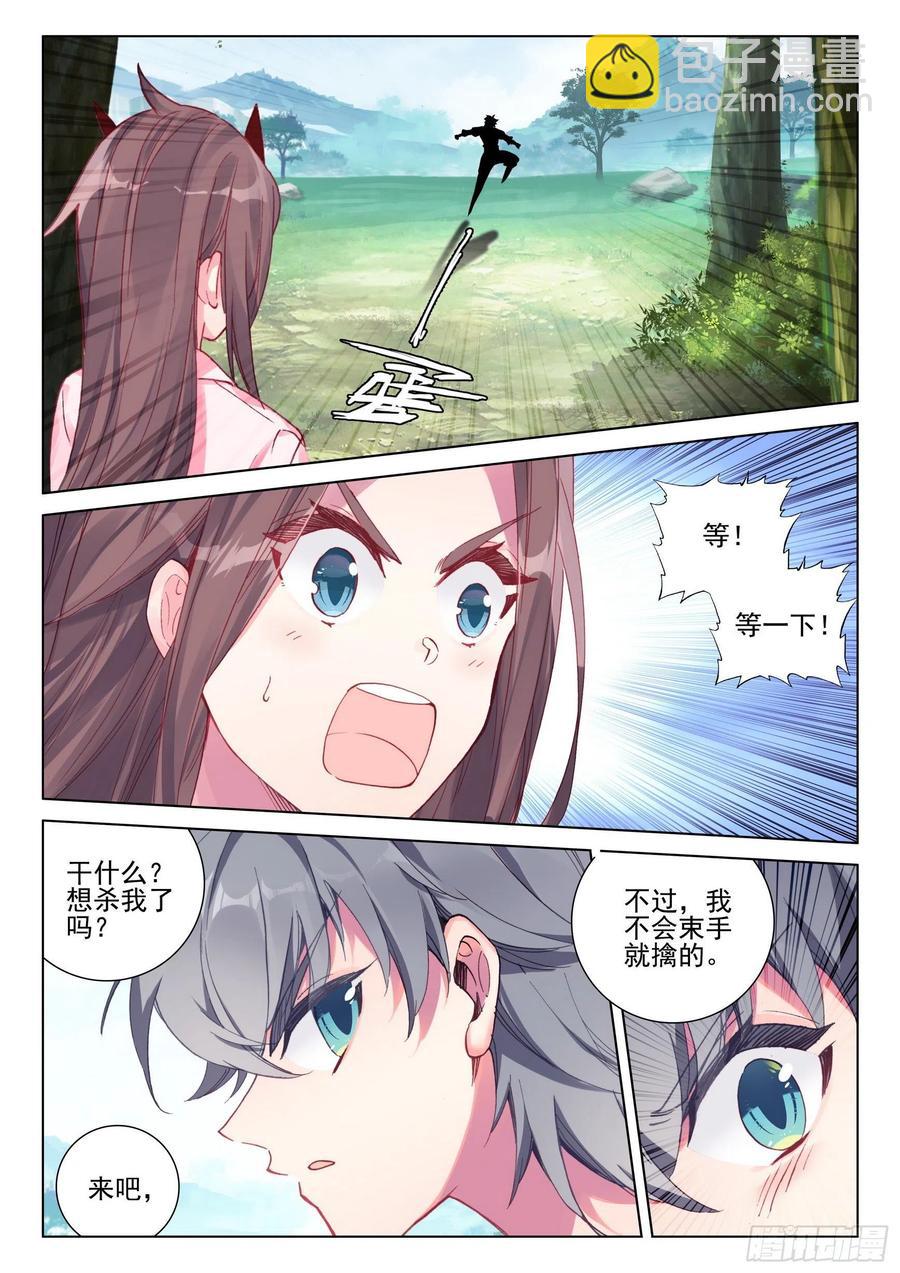 39 难道你不肯原谅我么？-第40话