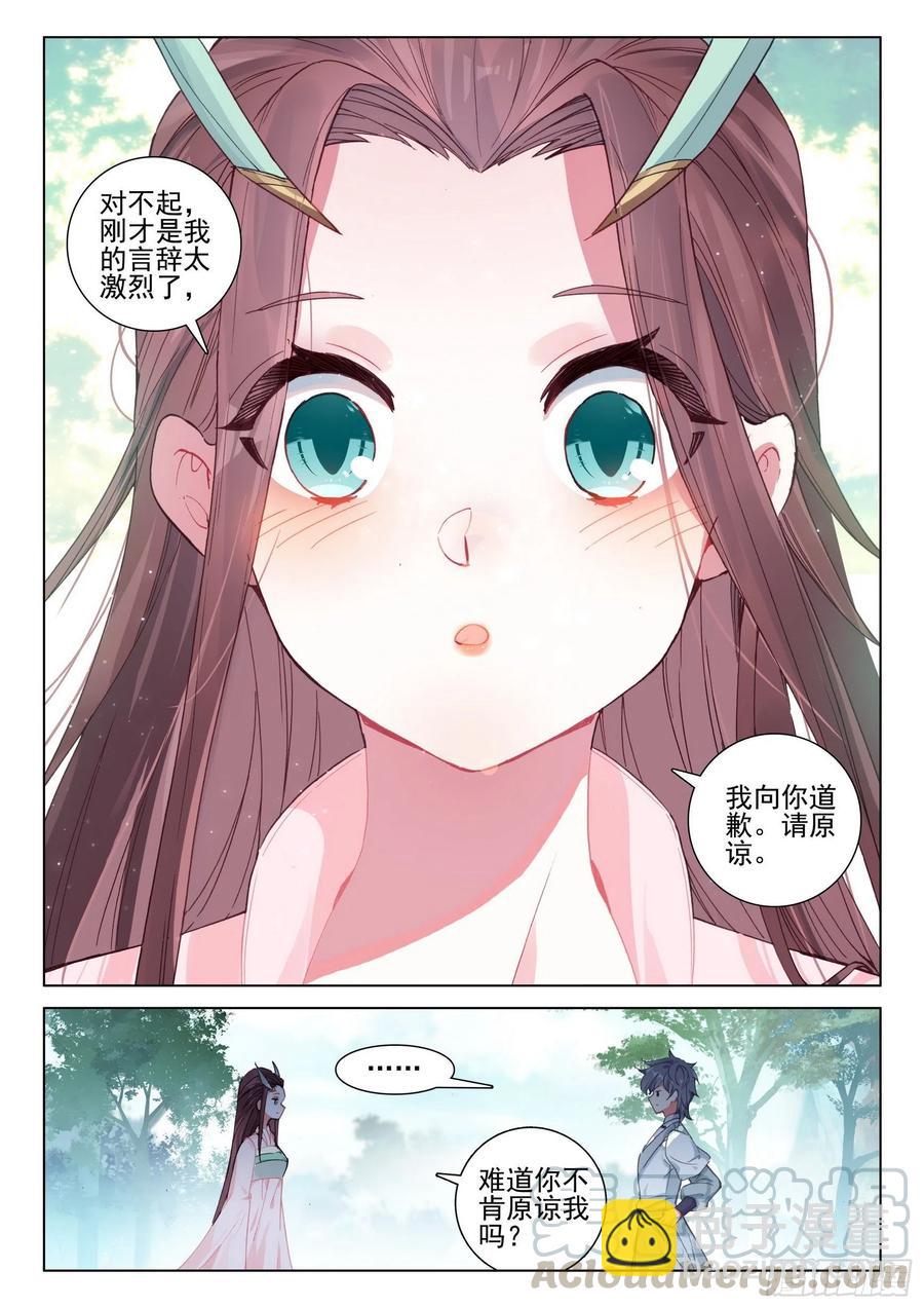 39 难道你不肯原谅我么？-第40话