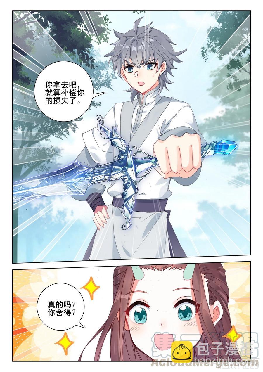 39 难道你不肯原谅我么？-第40话