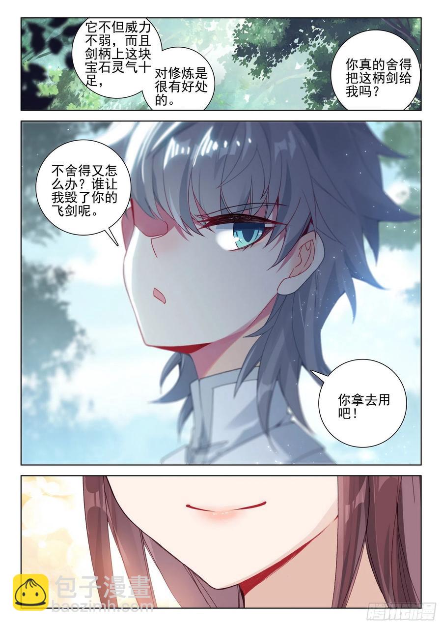 39 难道你不肯原谅我么？-第40话