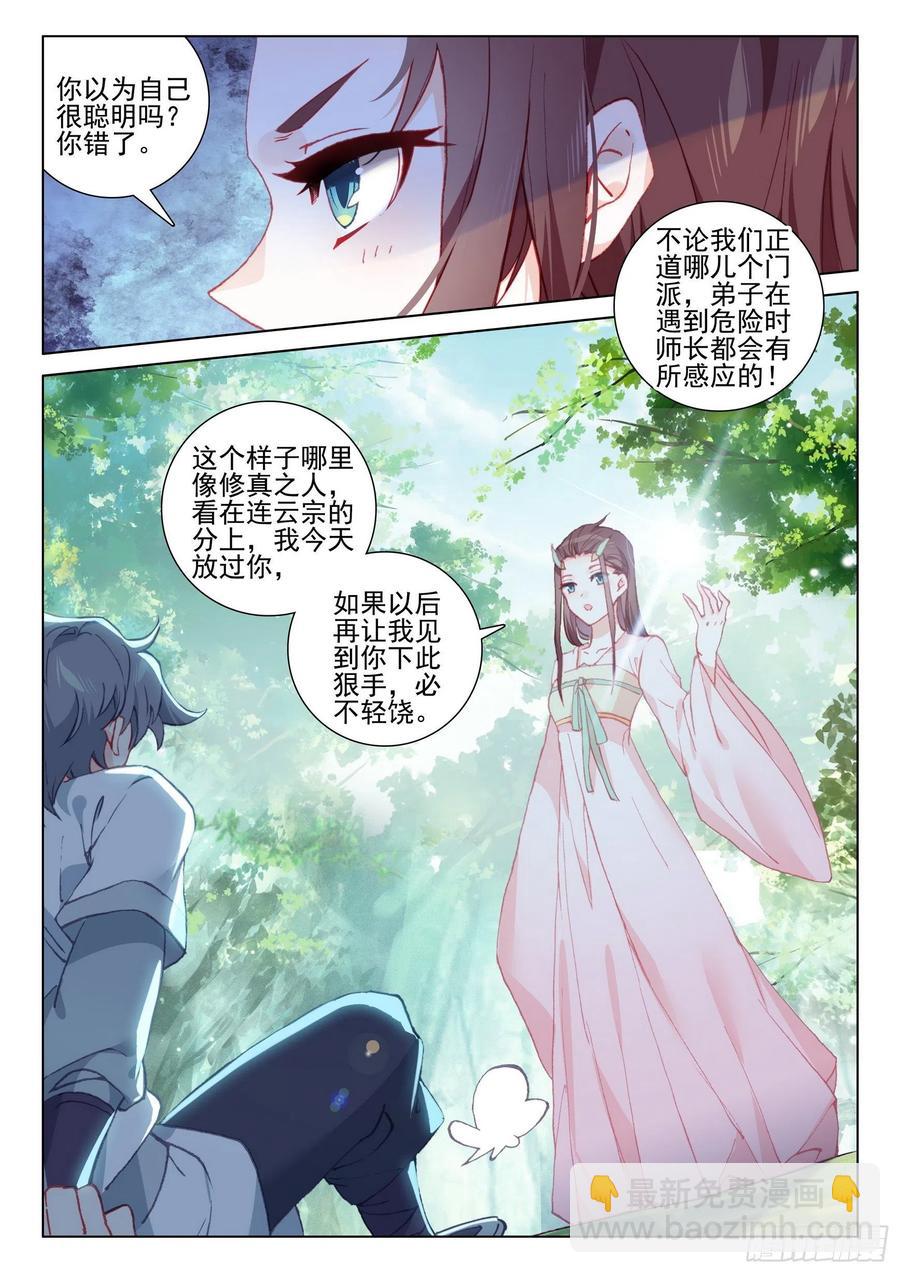 39 难道你不肯原谅我么？-第40话