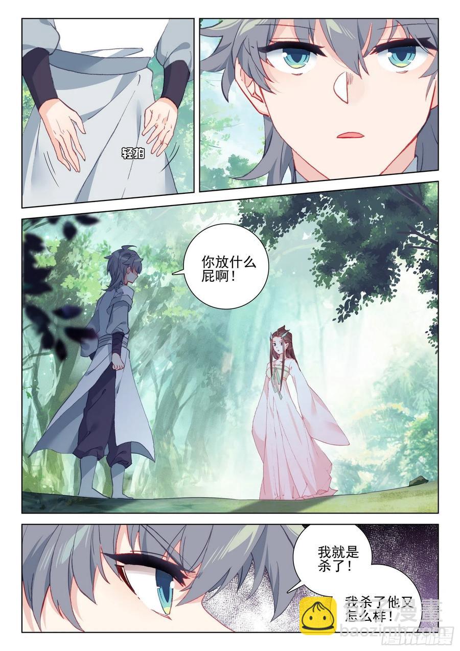 39 难道你不肯原谅我么？-第40话