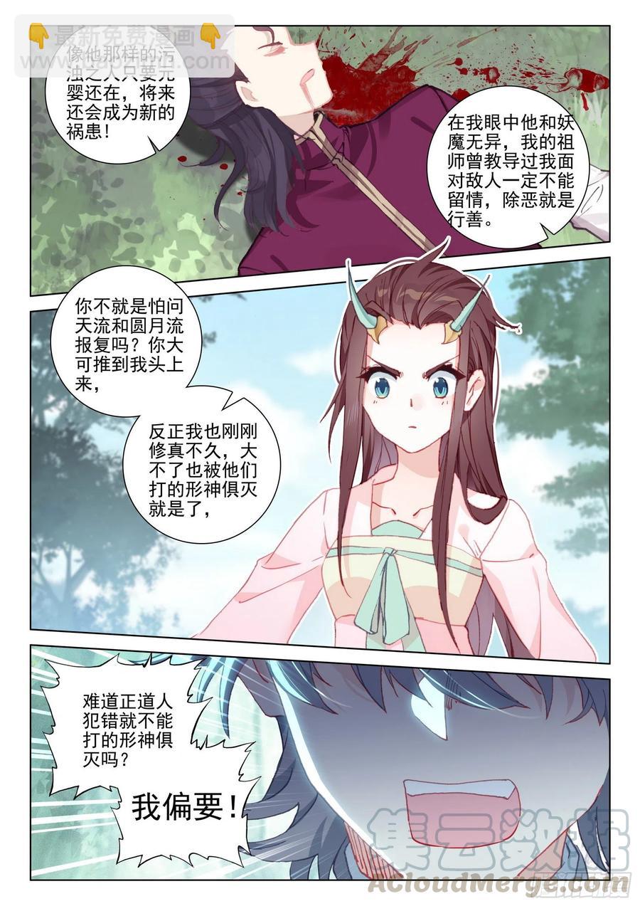 39 难道你不肯原谅我么？-第40话