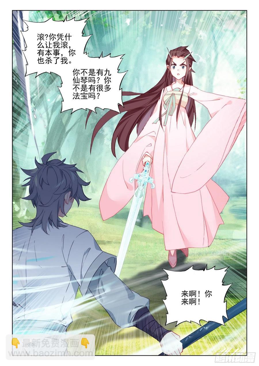 39 难道你不肯原谅我么？-第40话