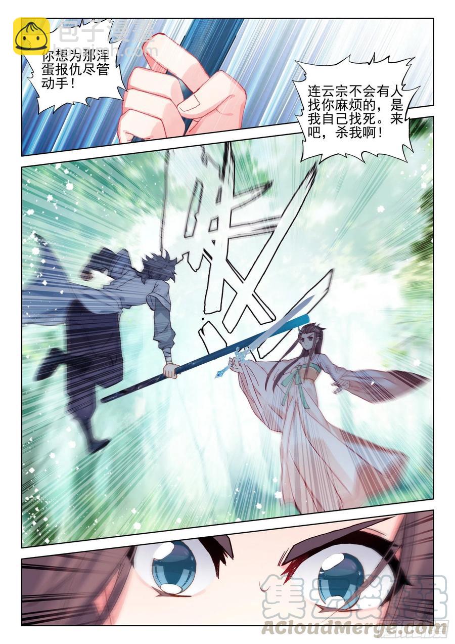 39 难道你不肯原谅我么？-第40话