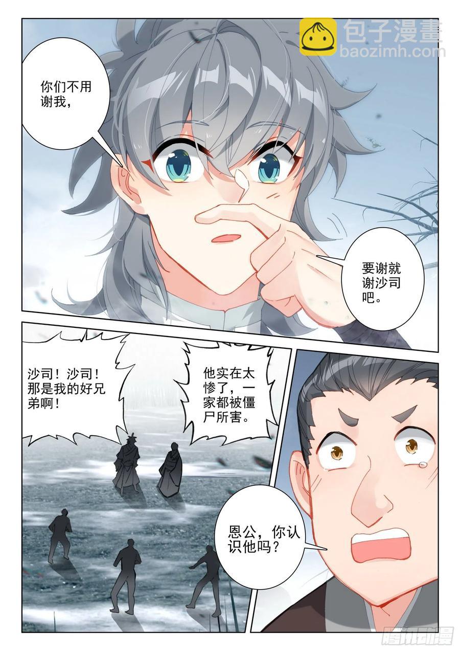 43 小弟弘治-第44话