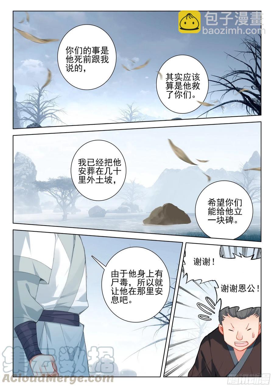 43 小弟弘治-第44话