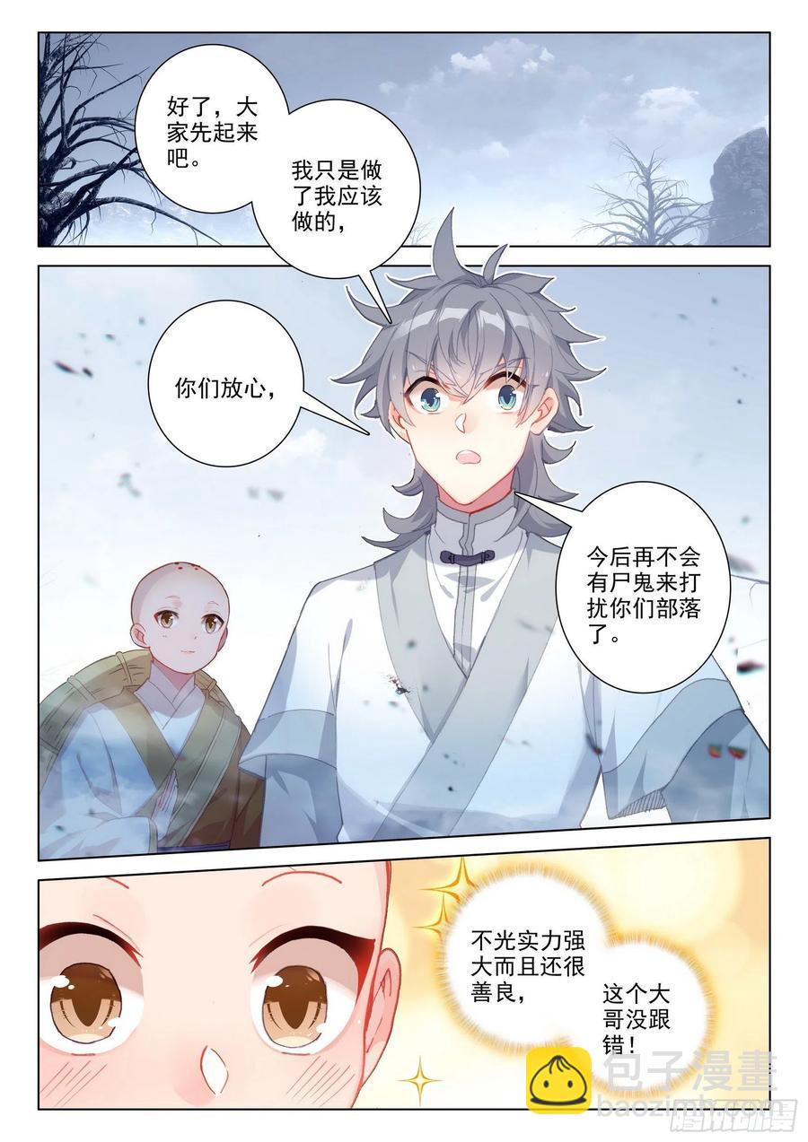 43 小弟弘治-第44话