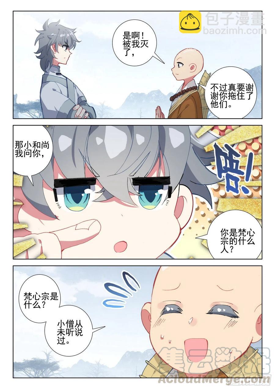 43 小弟弘治-第44话