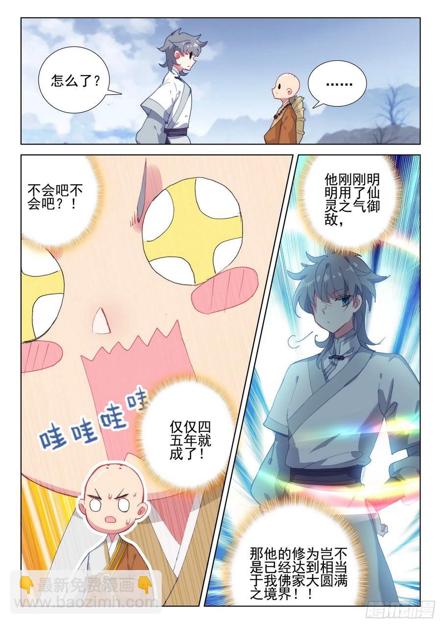 43 小弟弘治-第44话