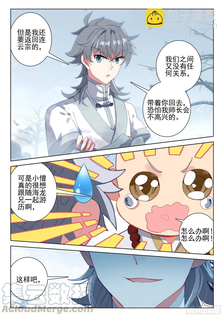 43 小弟弘治-第44话