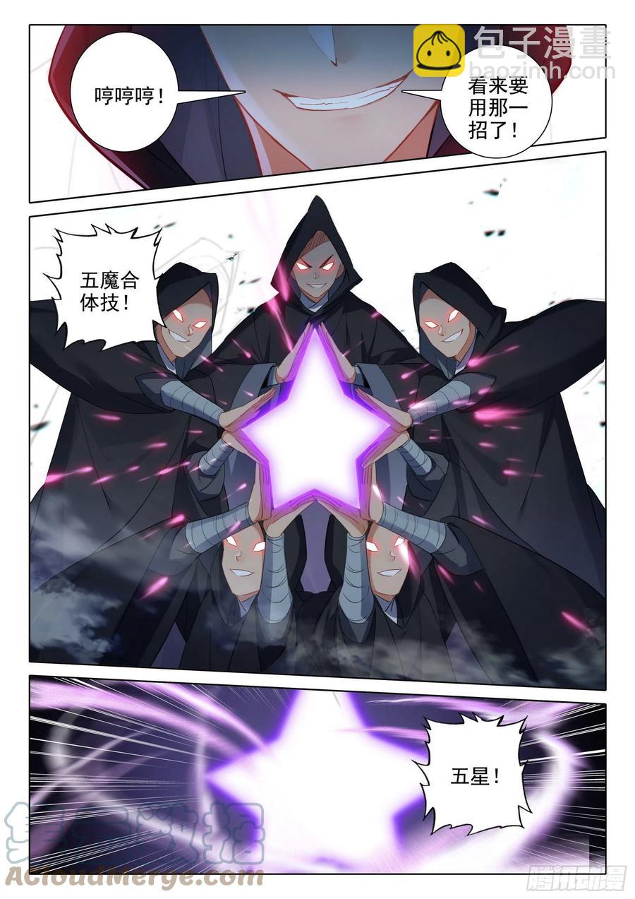 46 魔现小村-第48话