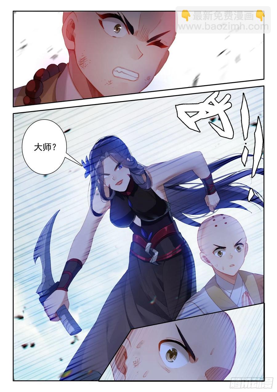 46 魔现小村-第48话