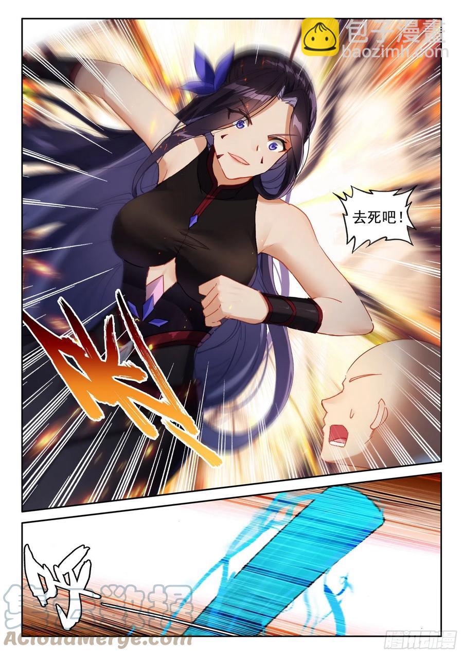 46 魔现小村-第48话