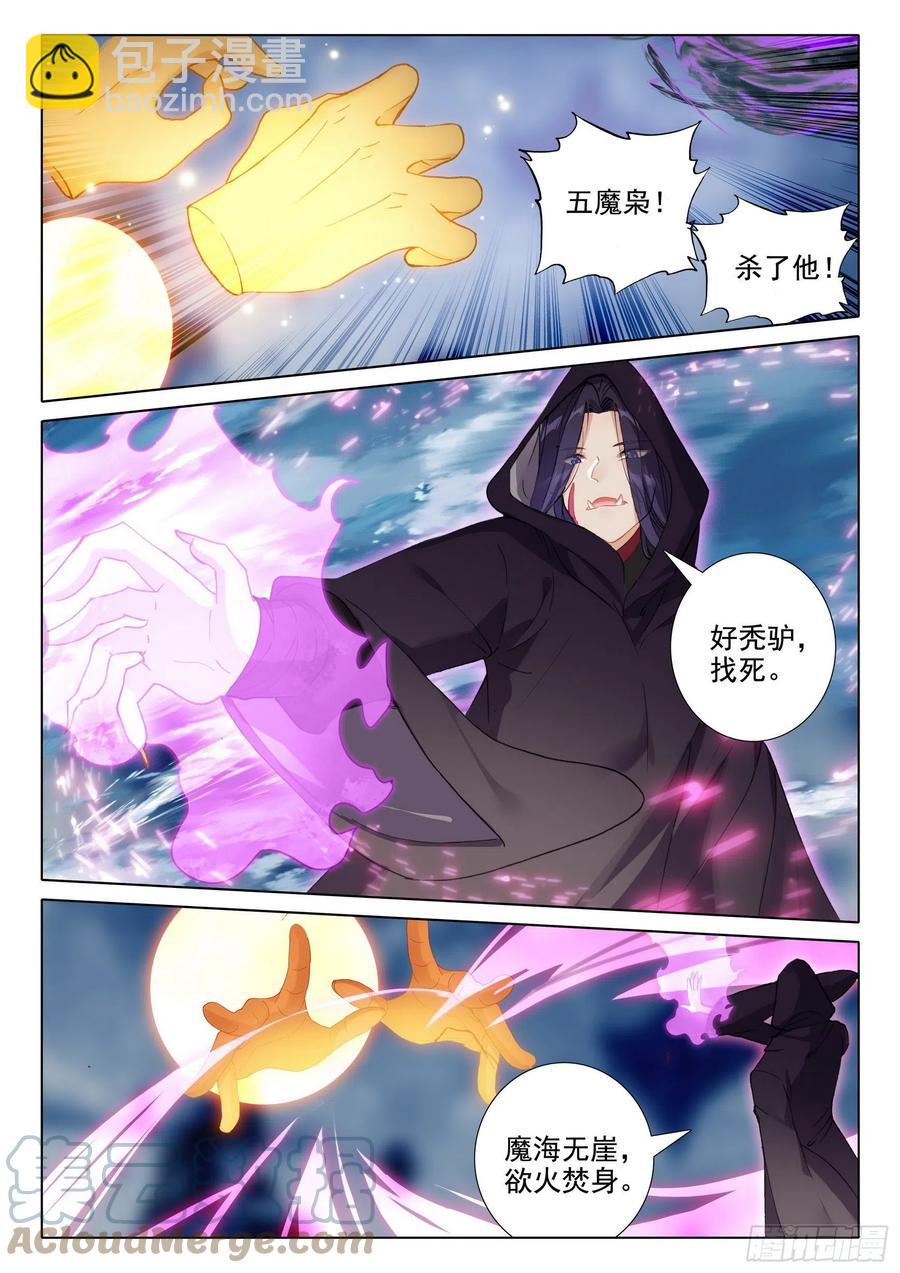 46 魔现小村-第48话